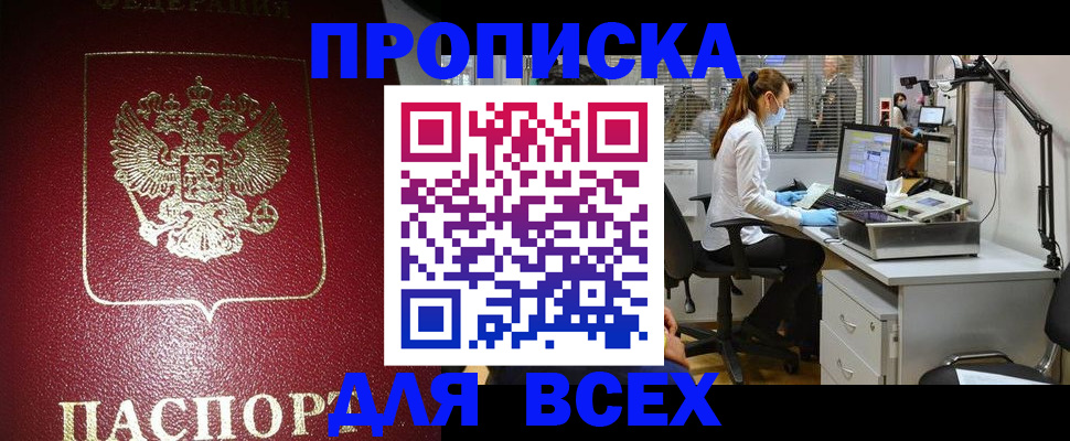 временная регистрация надежно в Киренске