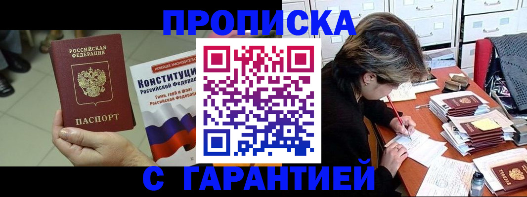 временная регистрация в Киренске