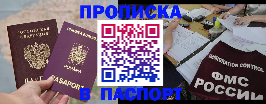 временная регистрация госуслуги в Киренске