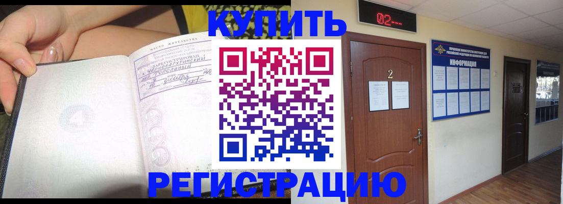 временная регистрация 2025 в Киренске