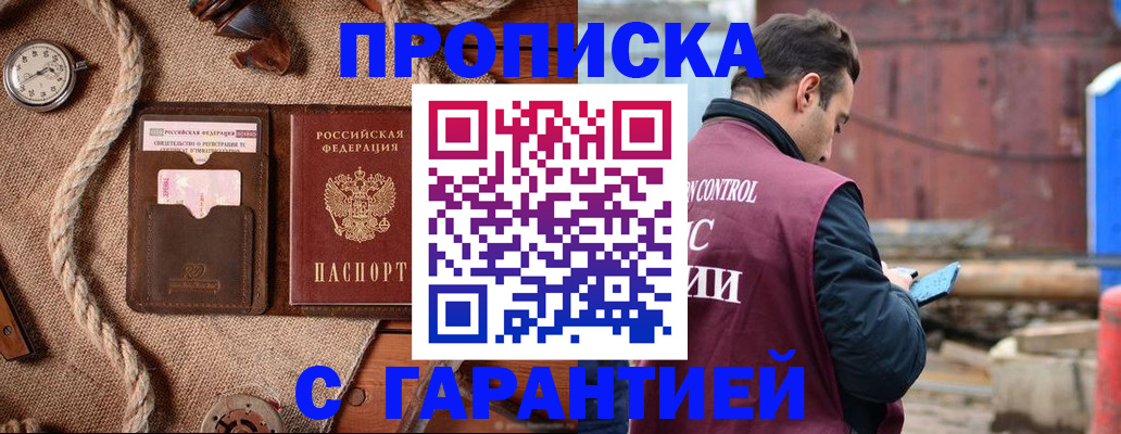 прописка поиск в Киренске